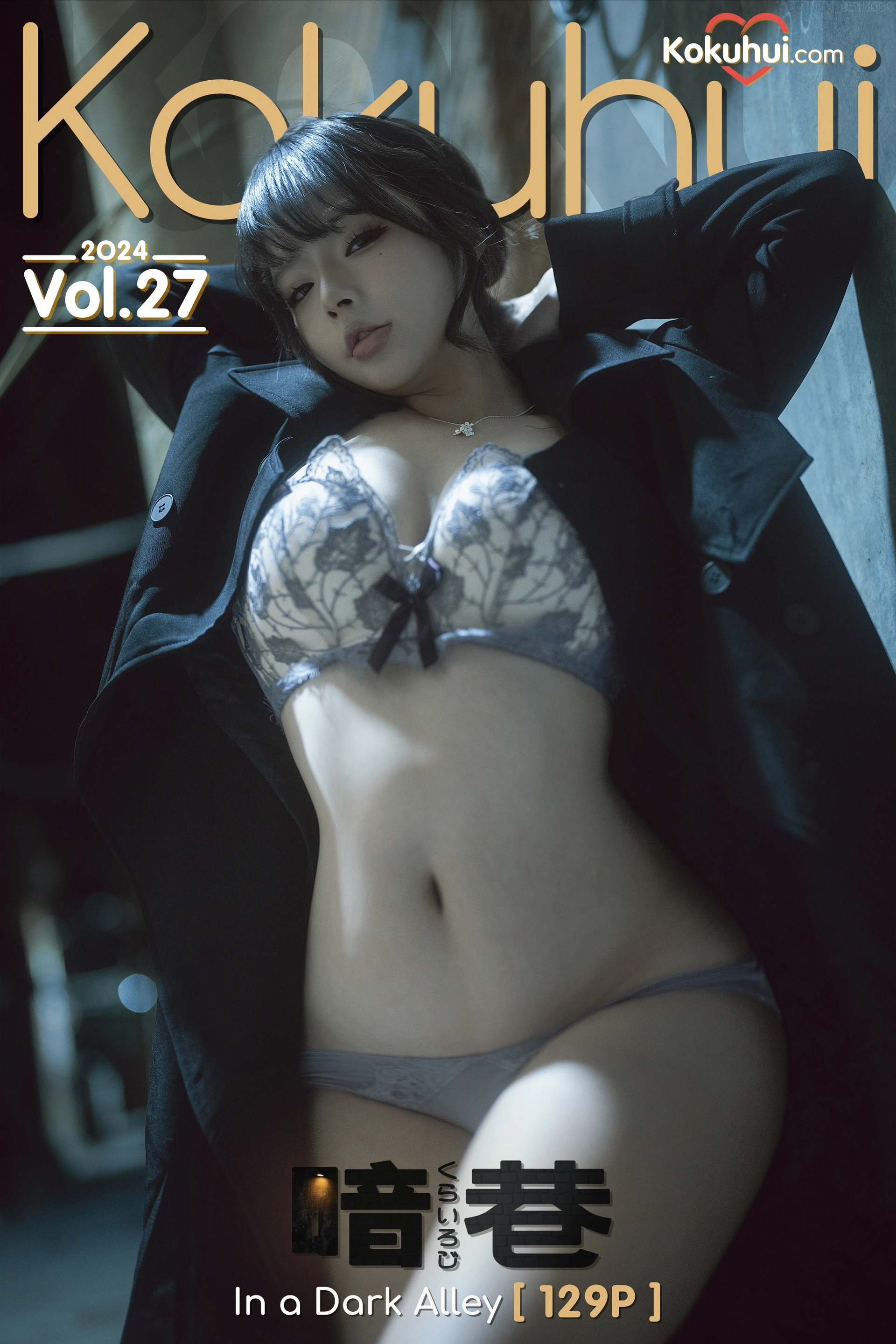 yuuhui玉汇 (Kokuhui) – NO.086 暗巷 2